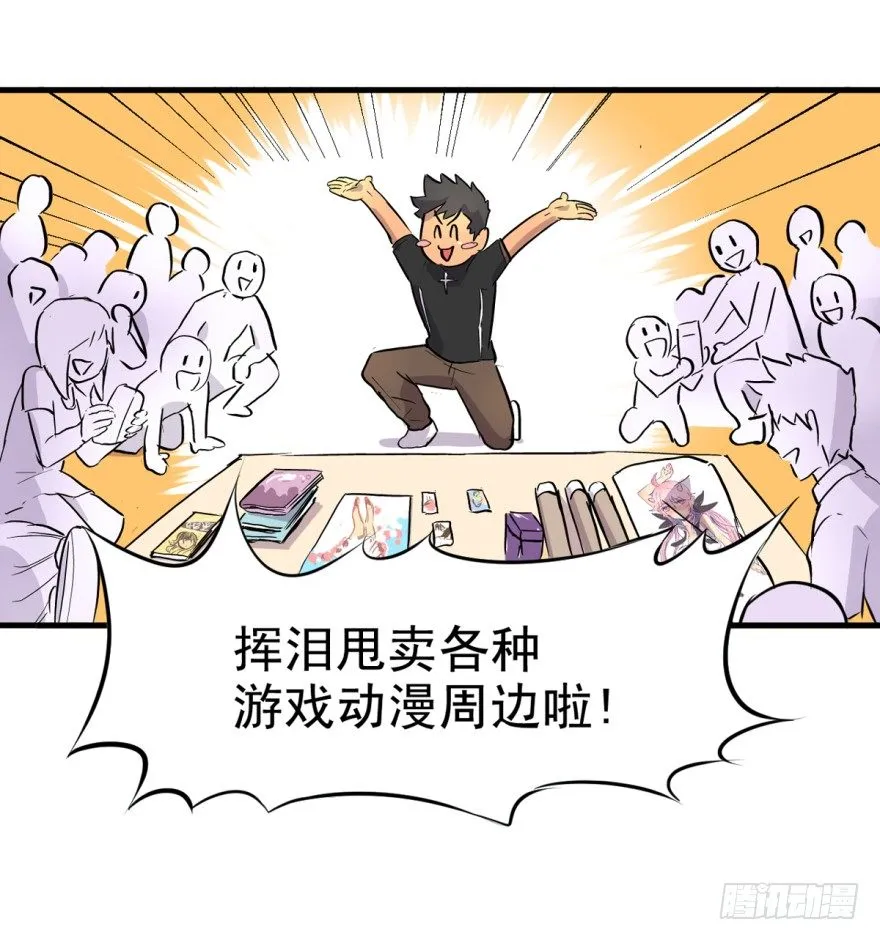 船迟又遇风打头 第9页
