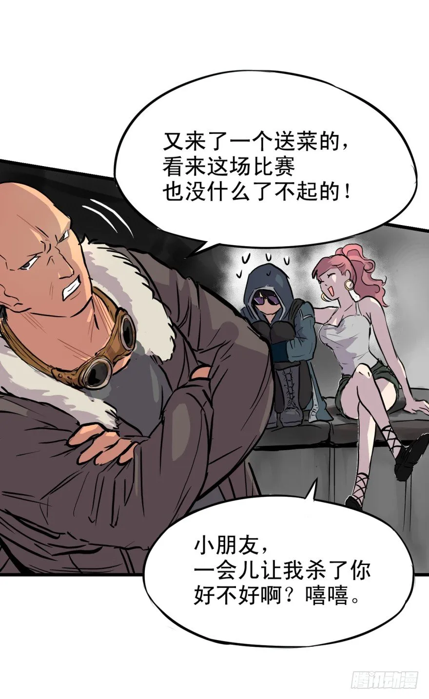 船迟又遇风打头 第18页