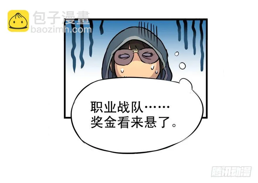 船迟又遇风打头 第23页