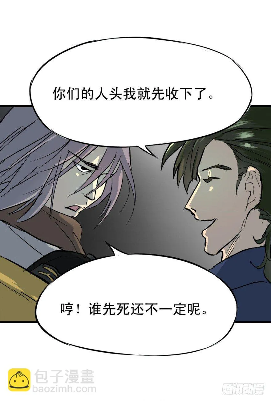 船迟又遇风打头 第25页