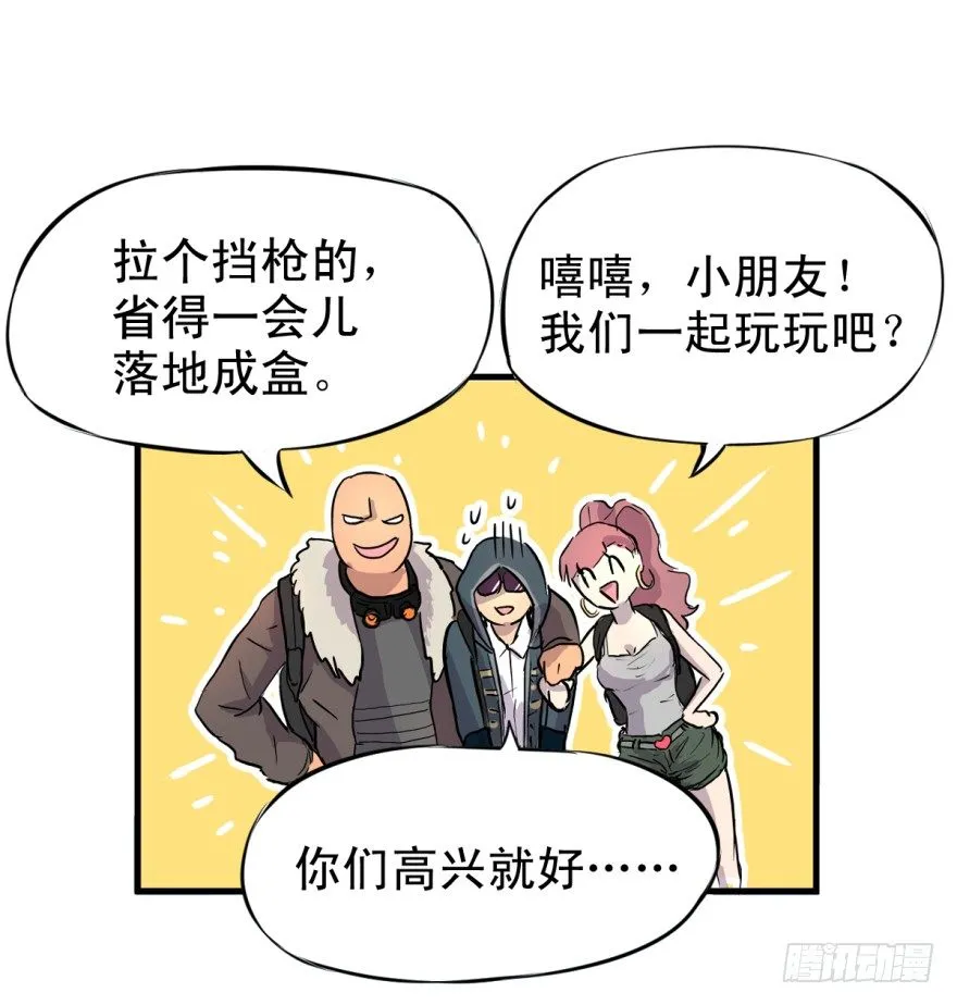 船迟又遇风打头 第26页