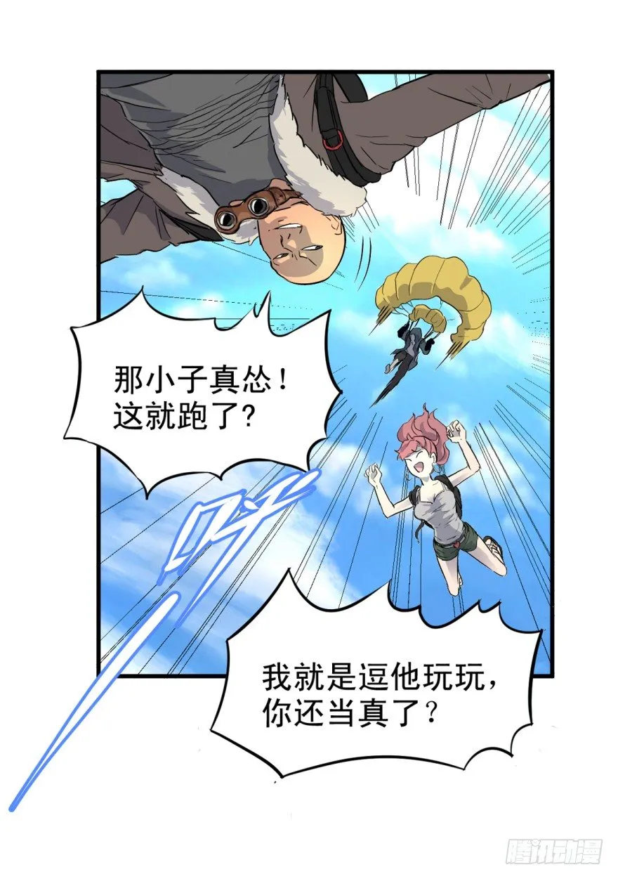 船迟又遇风打头 第31页