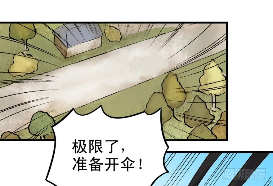 船迟又遇风打头 第32页