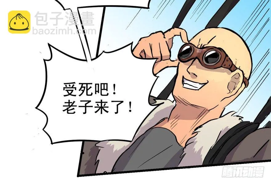 船迟又遇风打头 第33页