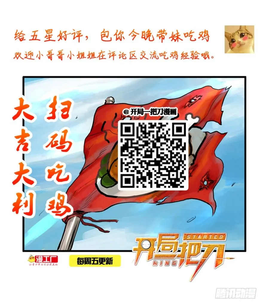 船迟又遇风打头 第57页