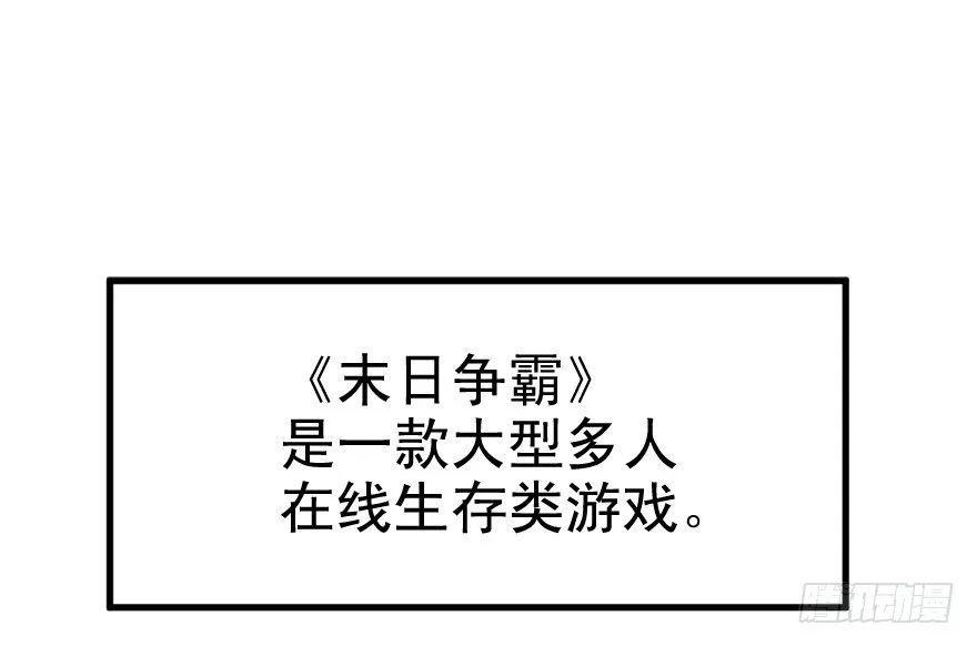 空气墙和大惊喜 第3页