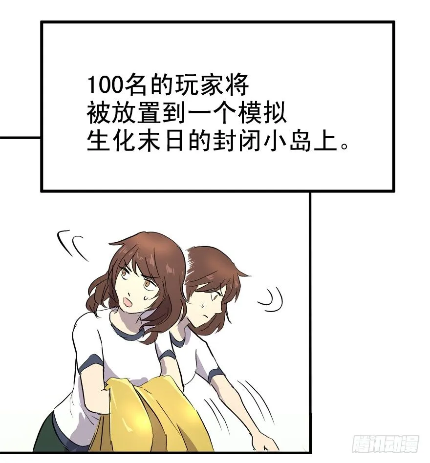 空气墙和大惊喜 第5页