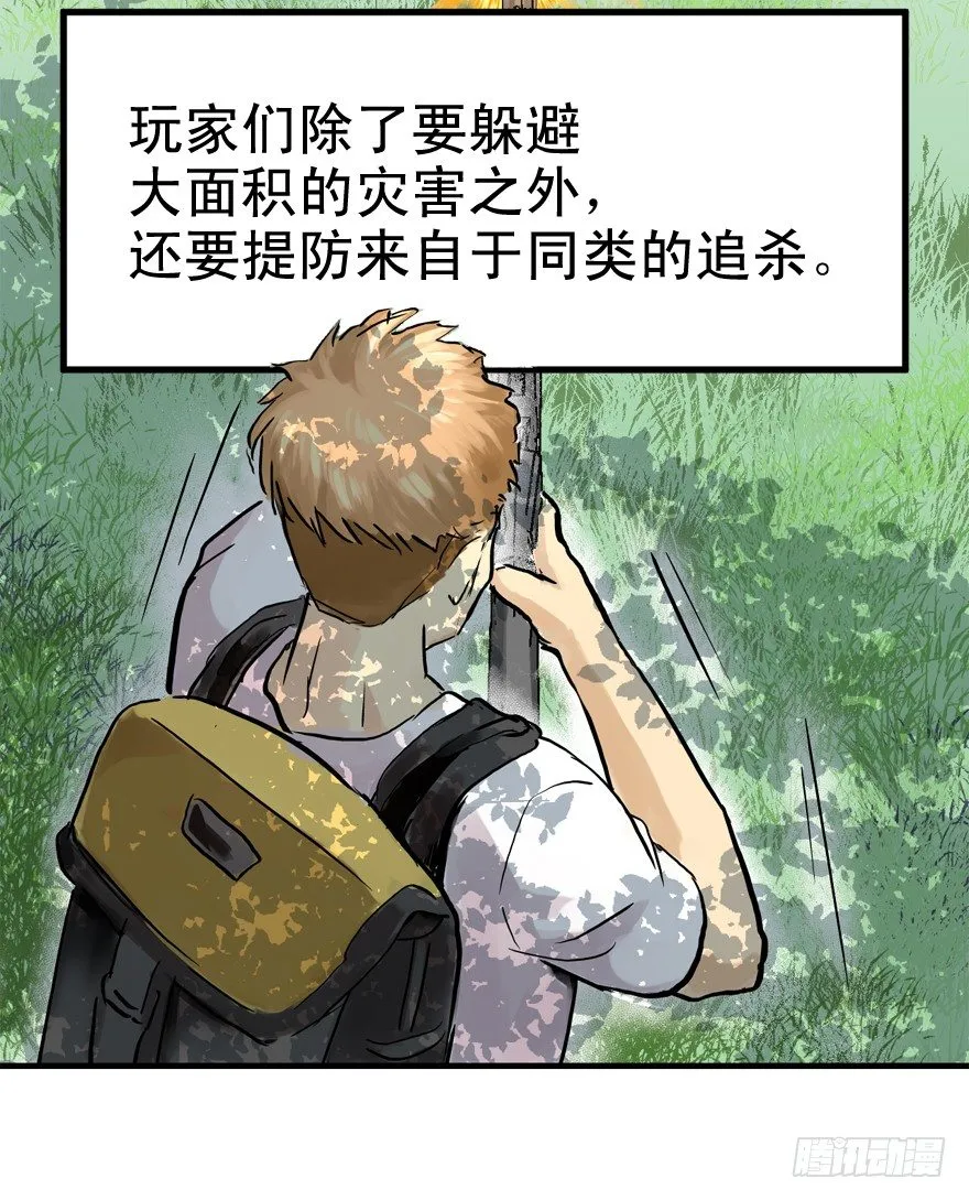 空气墙和大惊喜 第7页