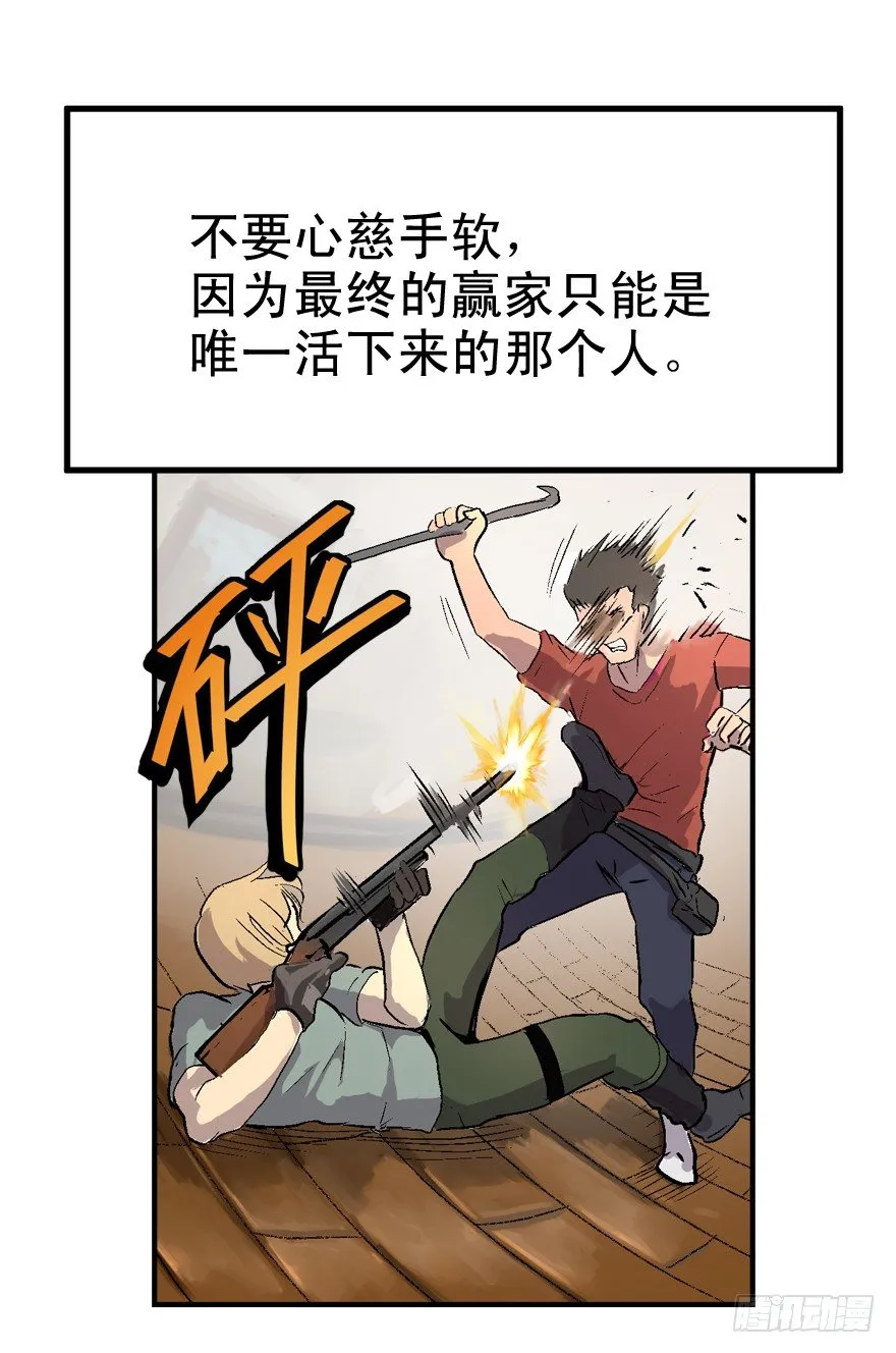 空气墙和大惊喜 第8页