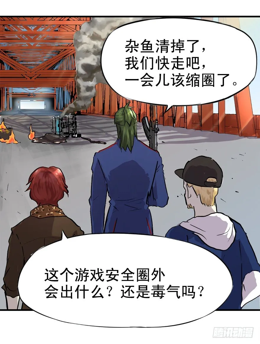 空气墙和大惊喜 第9页