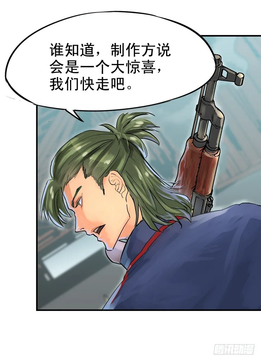 空气墙和大惊喜 第10页