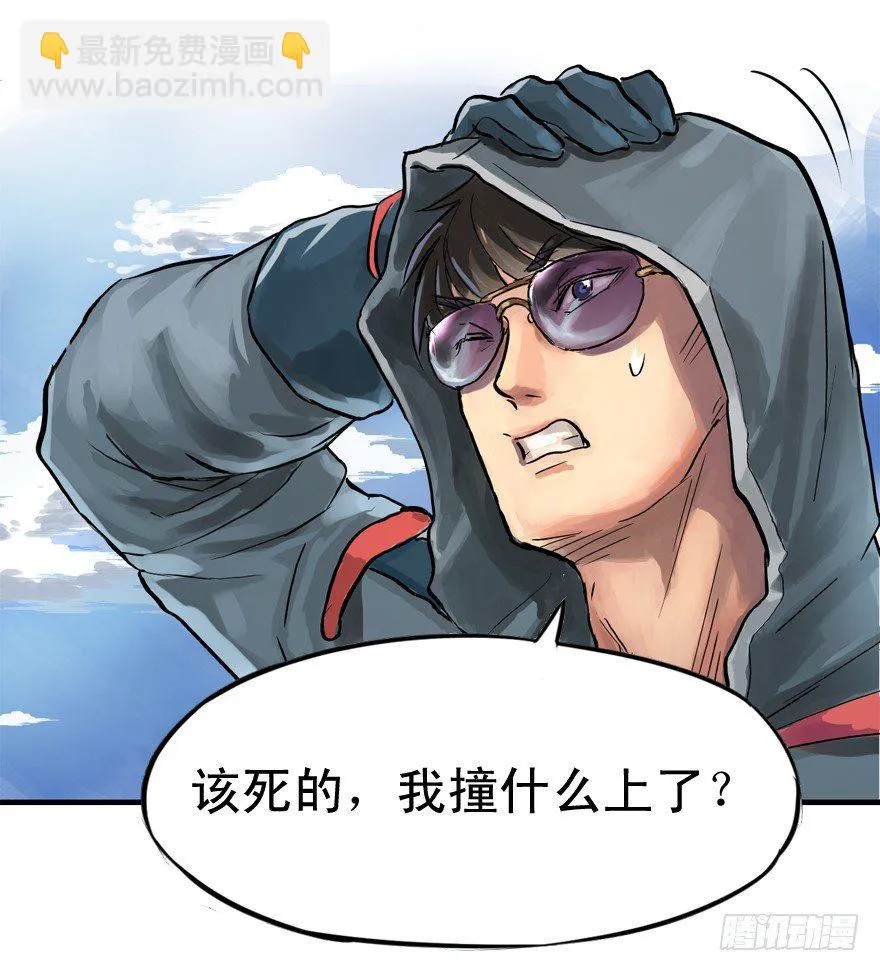 空气墙和大惊喜 第13页