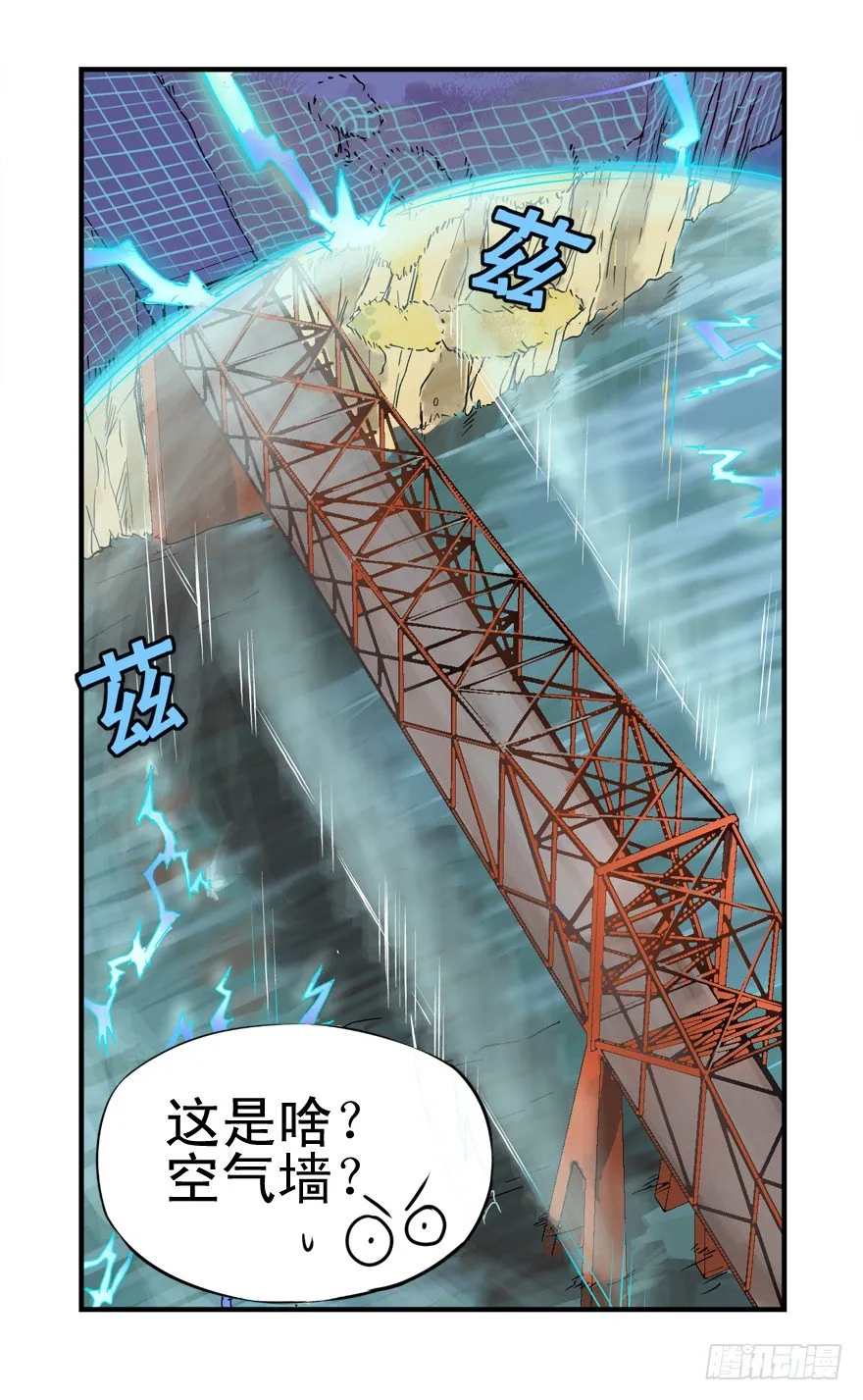 空气墙和大惊喜 第14页