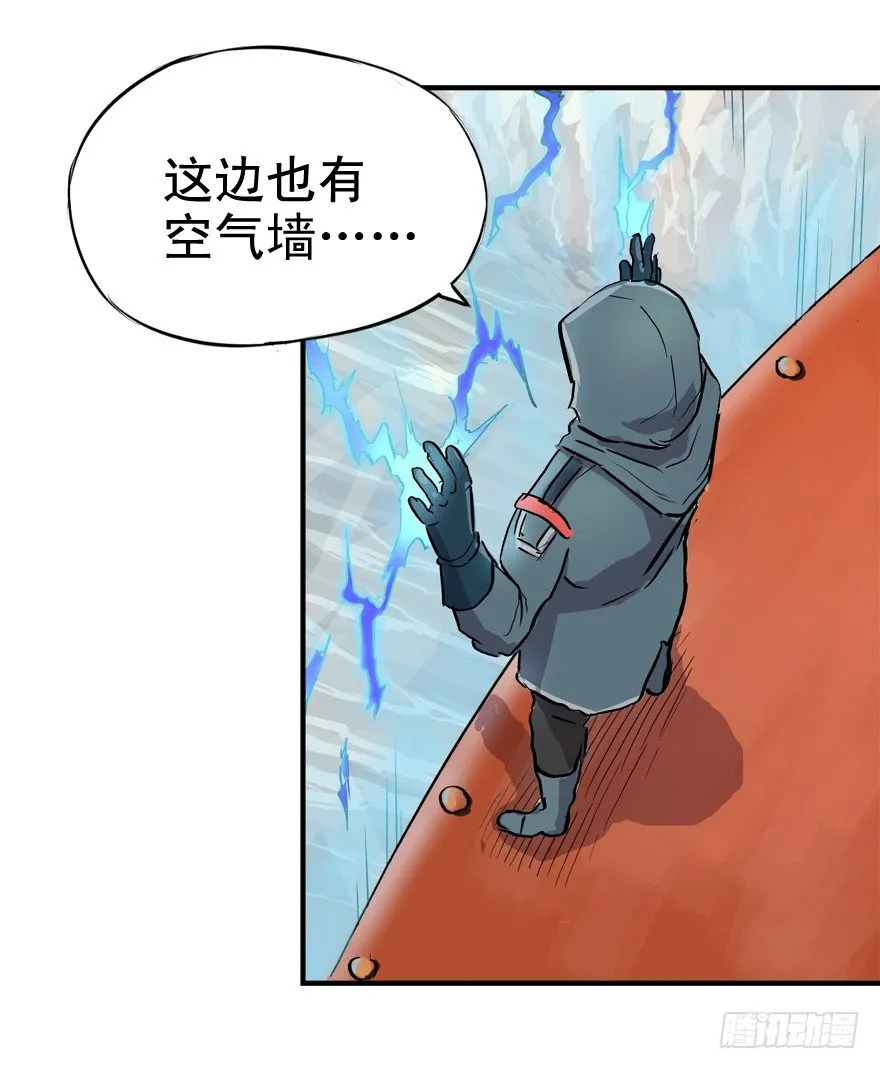 空气墙和大惊喜 第15页