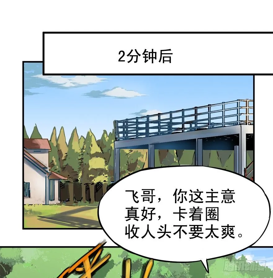 空气墙和大惊喜 第17页