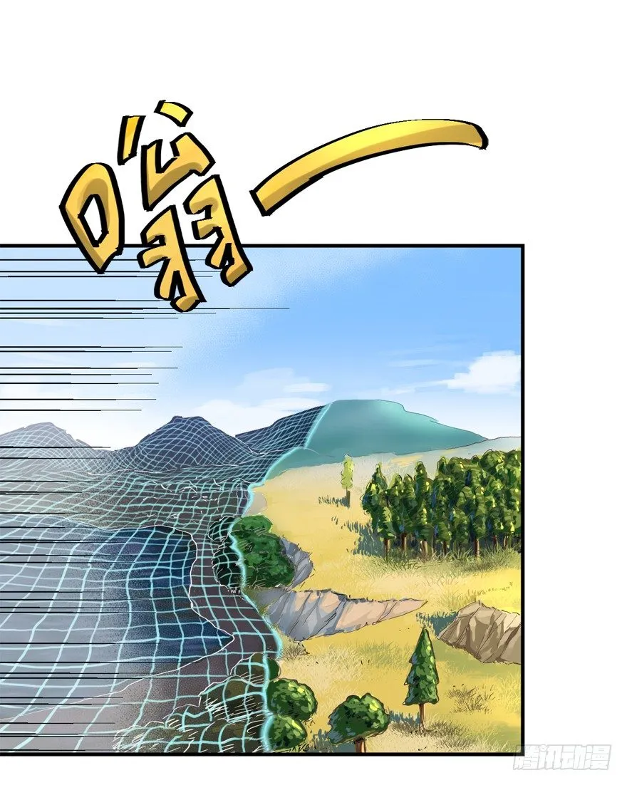 空气墙和大惊喜 第20页