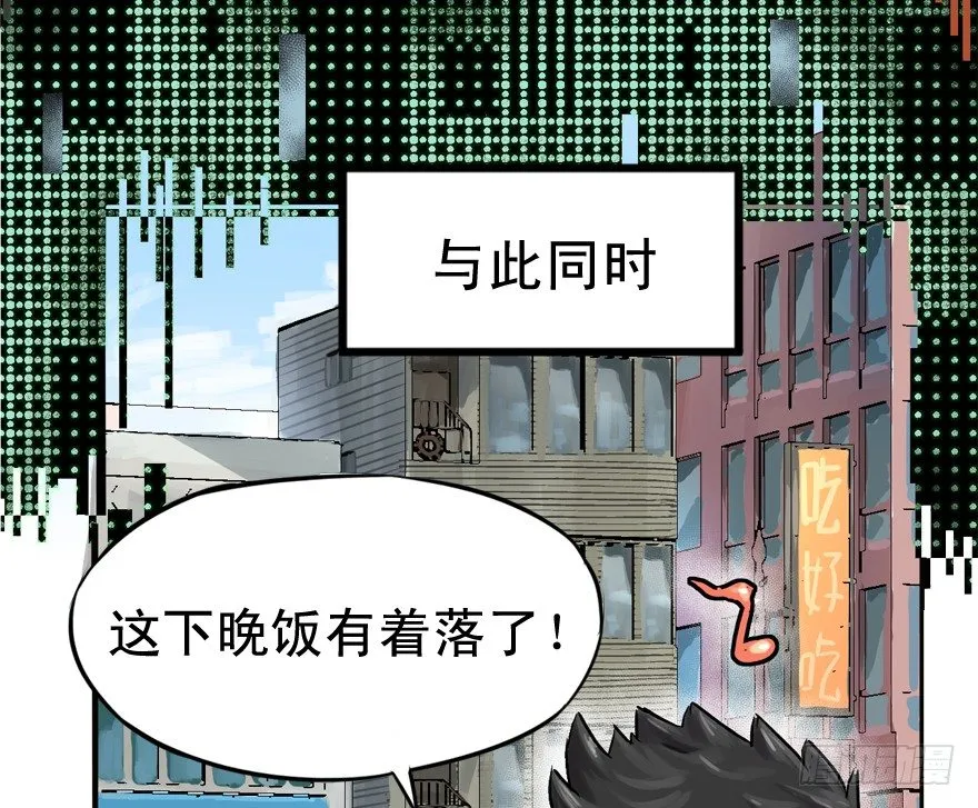 空气墙和大惊喜 第28页