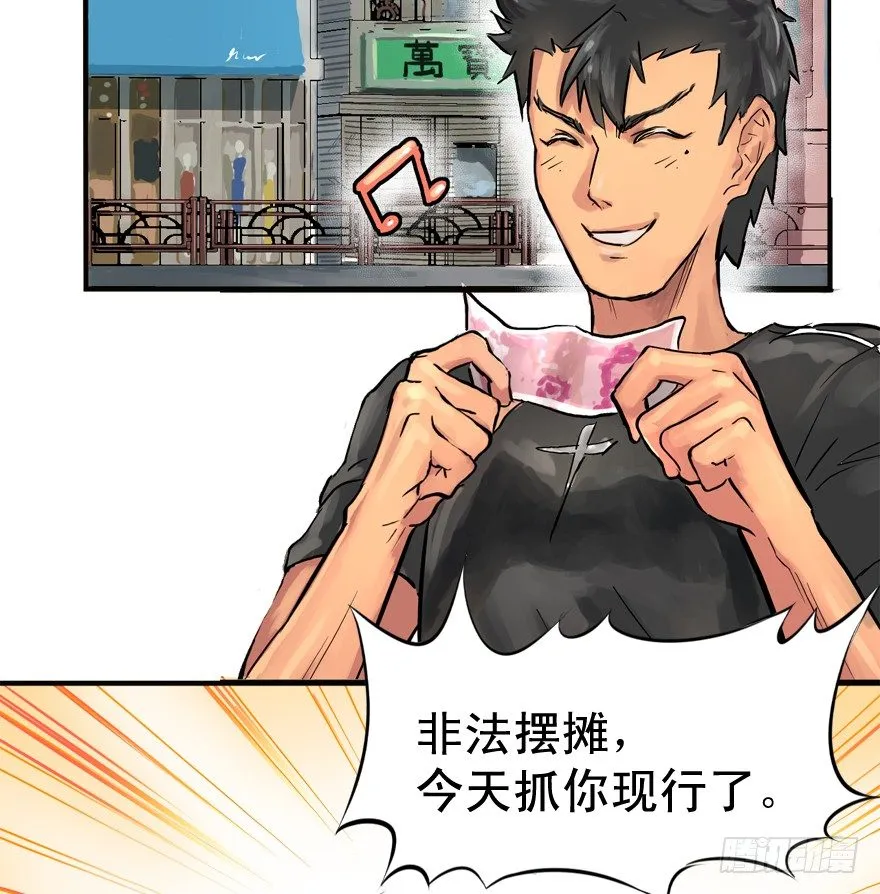 空气墙和大惊喜 第29页
