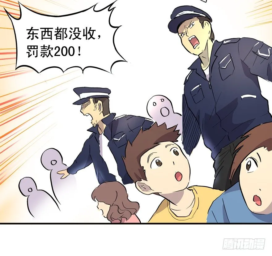 空气墙和大惊喜 第30页