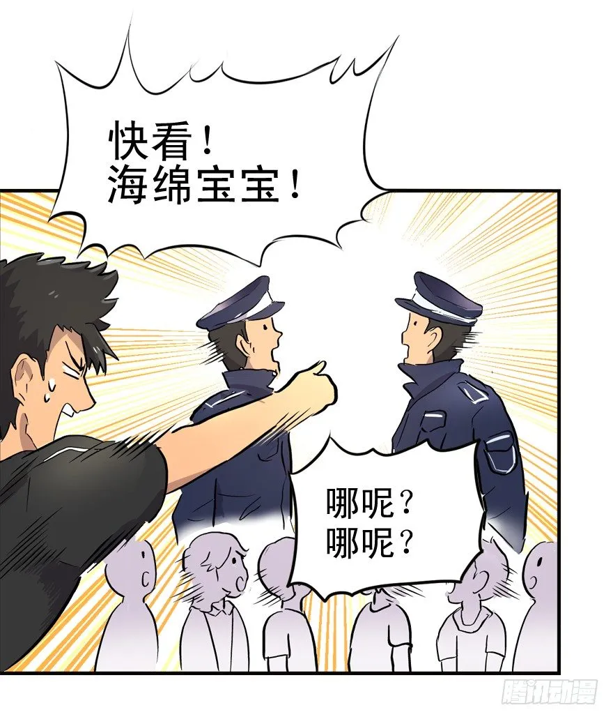 空气墙和大惊喜 第32页