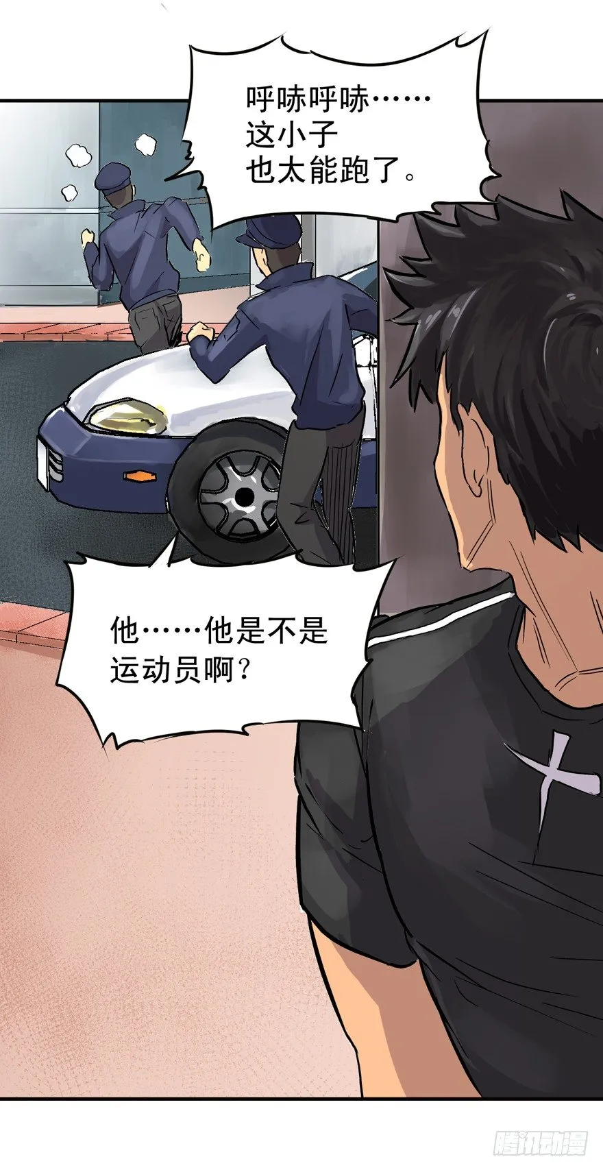 空气墙和大惊喜 第41页