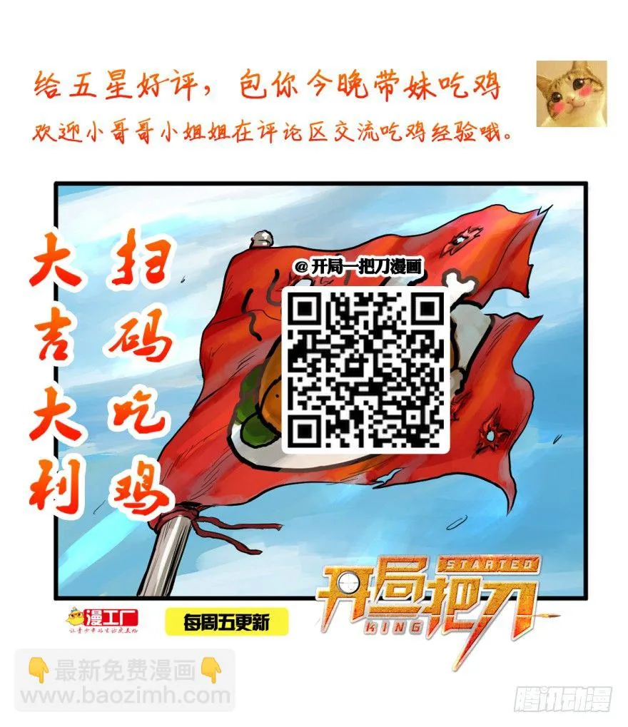 空气墙和大惊喜 第50页