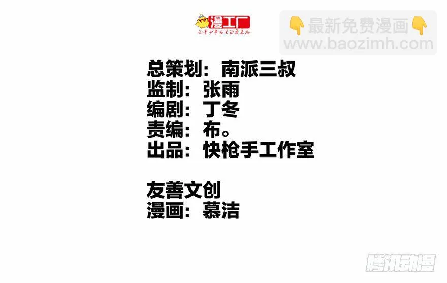 哥们儿，你出名了 第2页