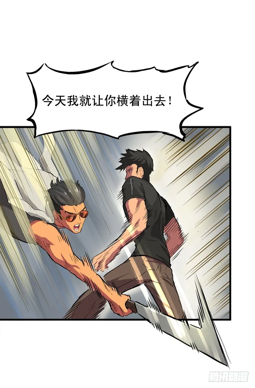 哥们儿，你出名了 第3页