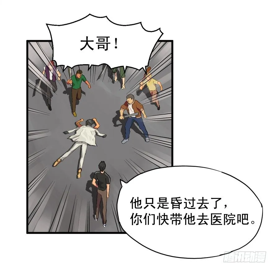 哥们儿，你出名了 第6页