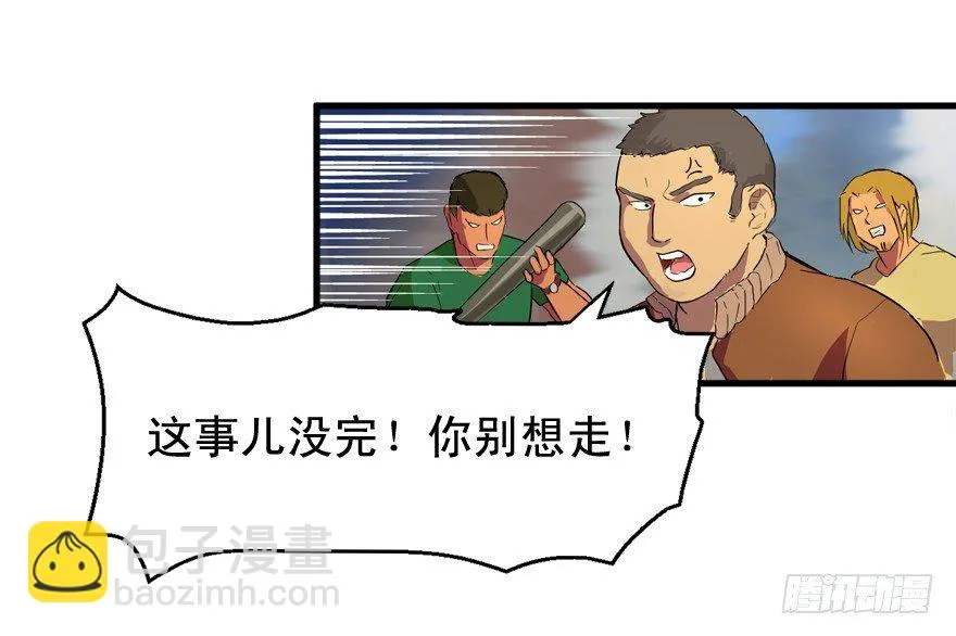 哥们儿，你出名了 第7页