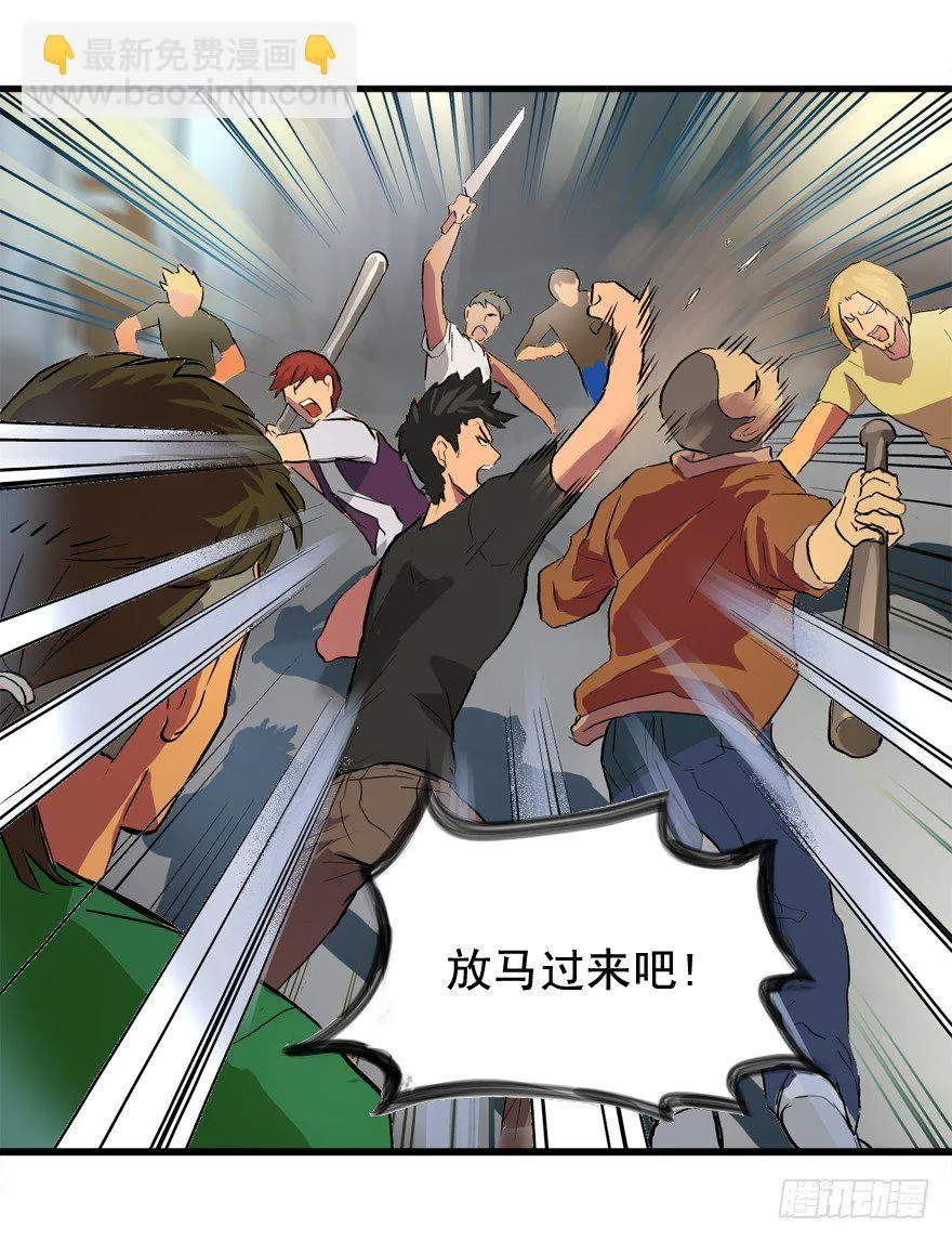 哥们儿，你出名了 第9页