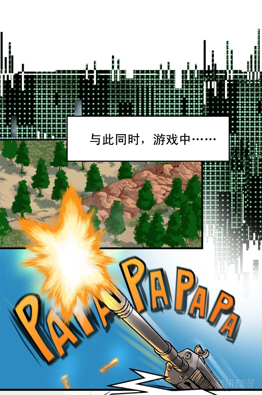 哥们儿，你出名了 第10页