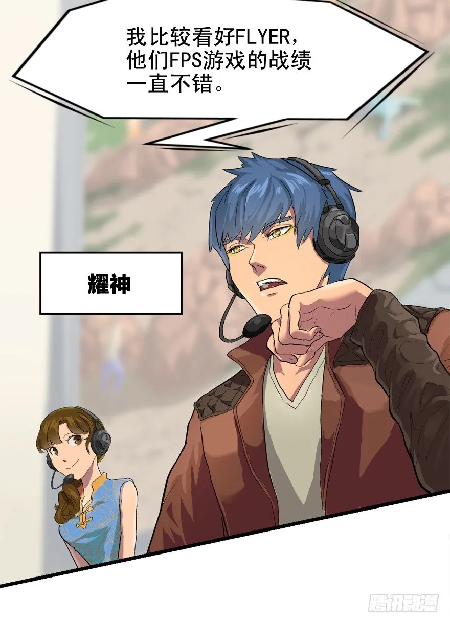 哥们儿，你出名了 第12页