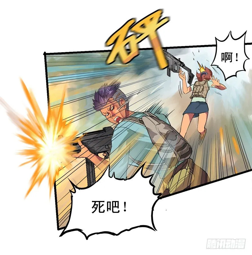 哥们儿，你出名了 第16页