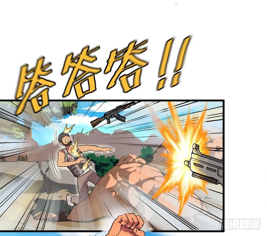 哥们儿，你出名了 第17页