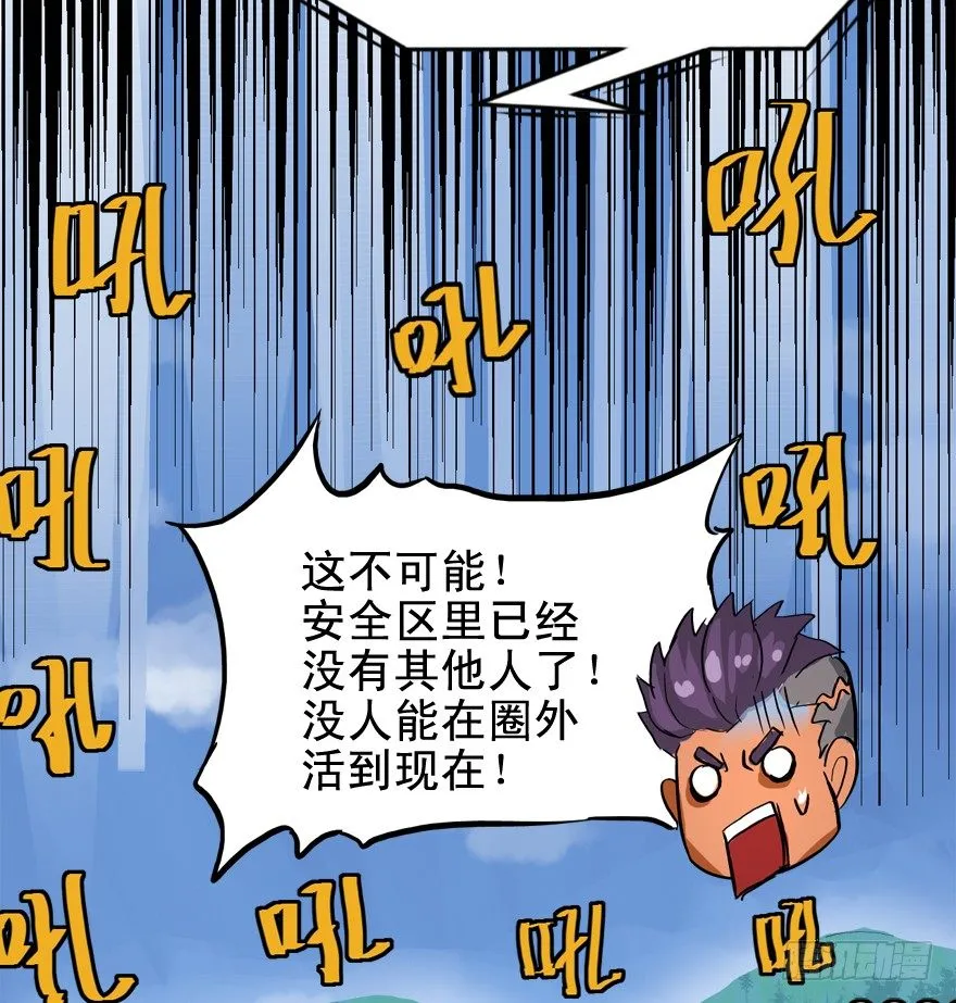 哥们儿，你出名了 第19页