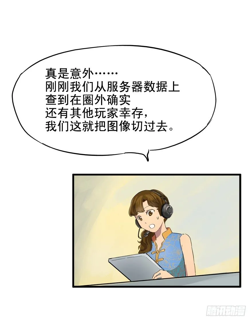哥们儿，你出名了 第21页