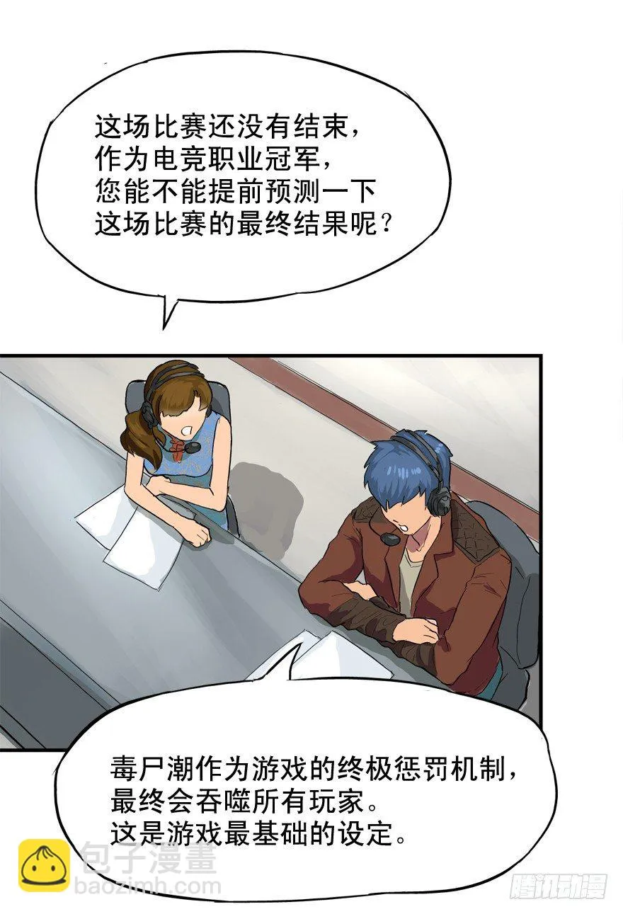 哥们儿，你出名了 第29页