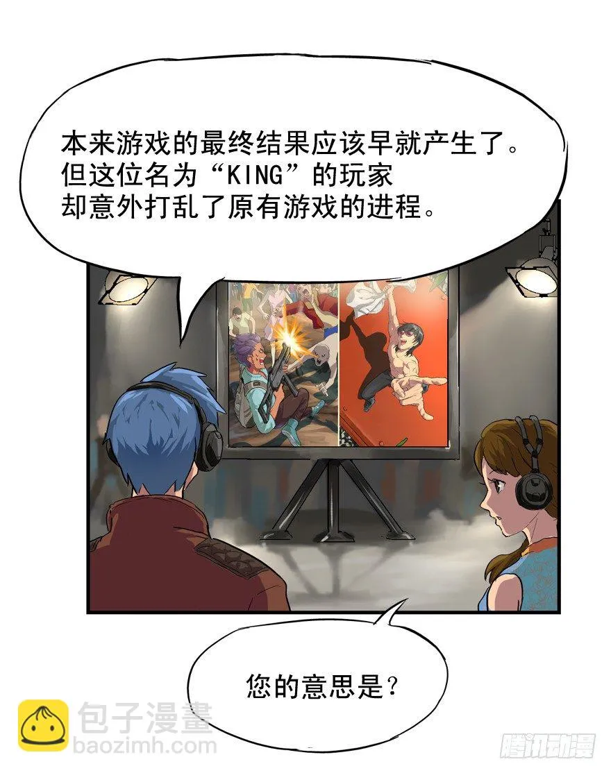 哥们儿，你出名了 第30页