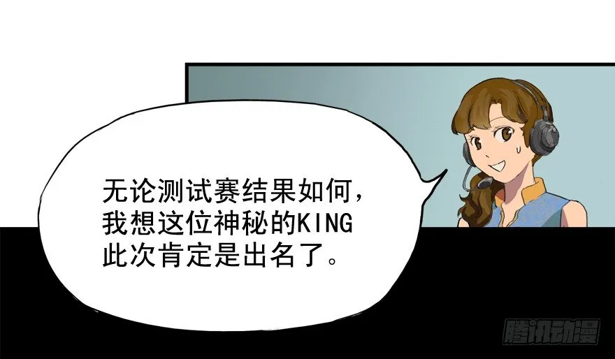 哥们儿，你出名了 第32页