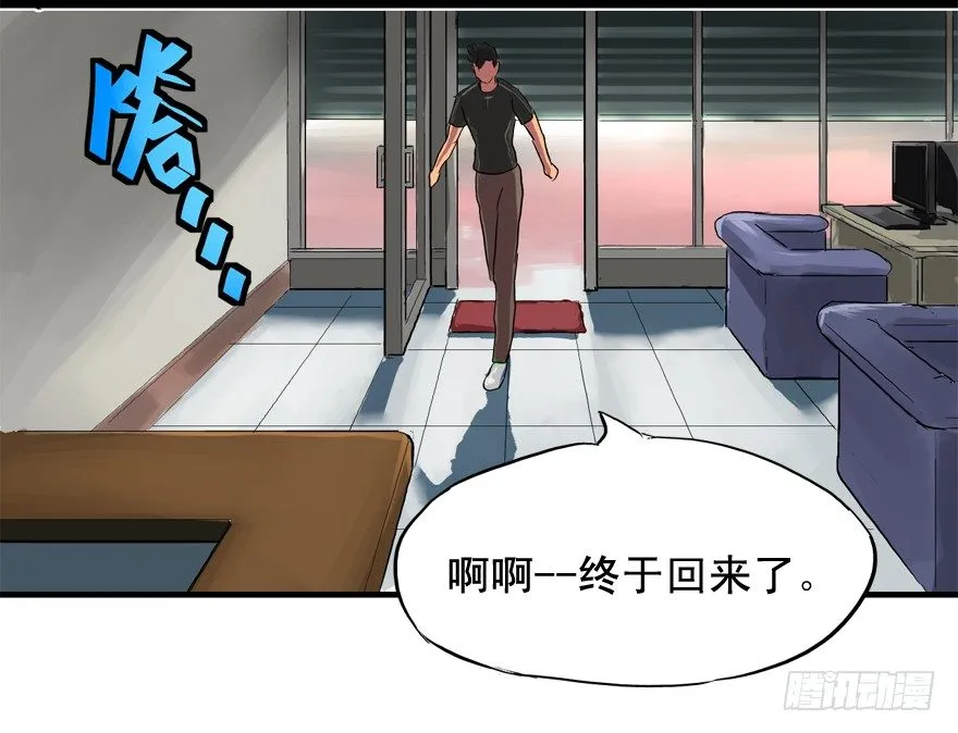 哥们儿，你出名了 第35页