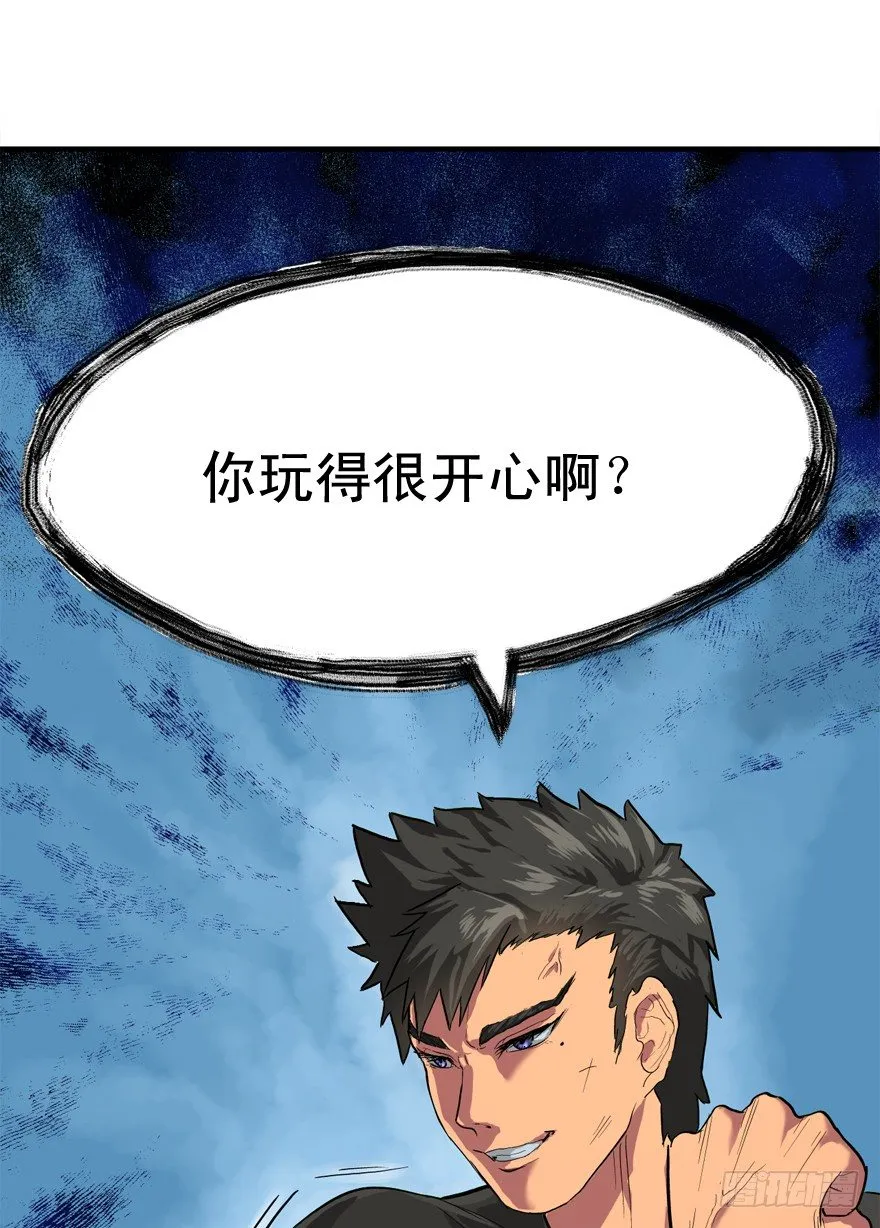 哥们儿，你出名了 第40页