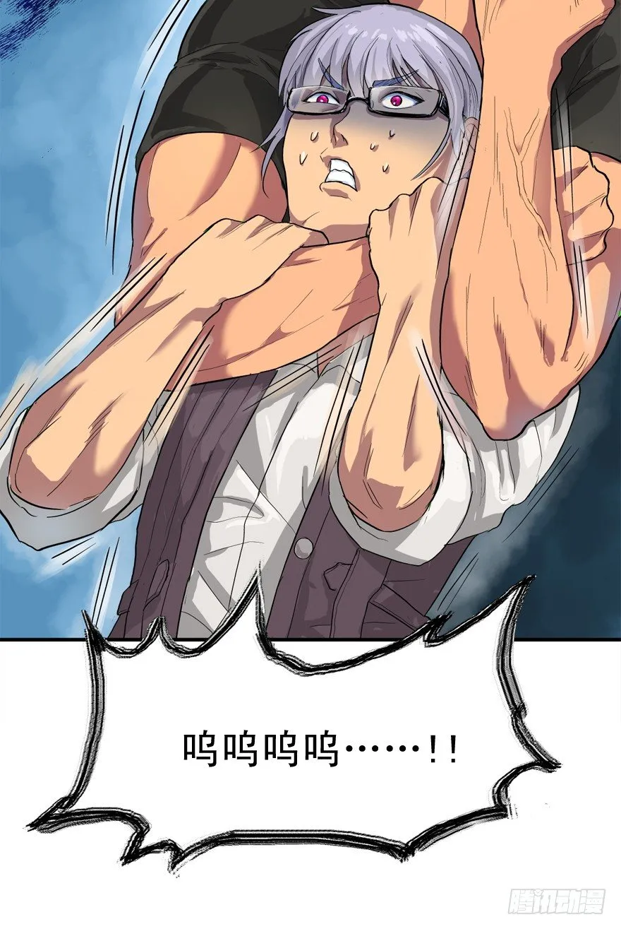 哥们儿，你出名了 第41页