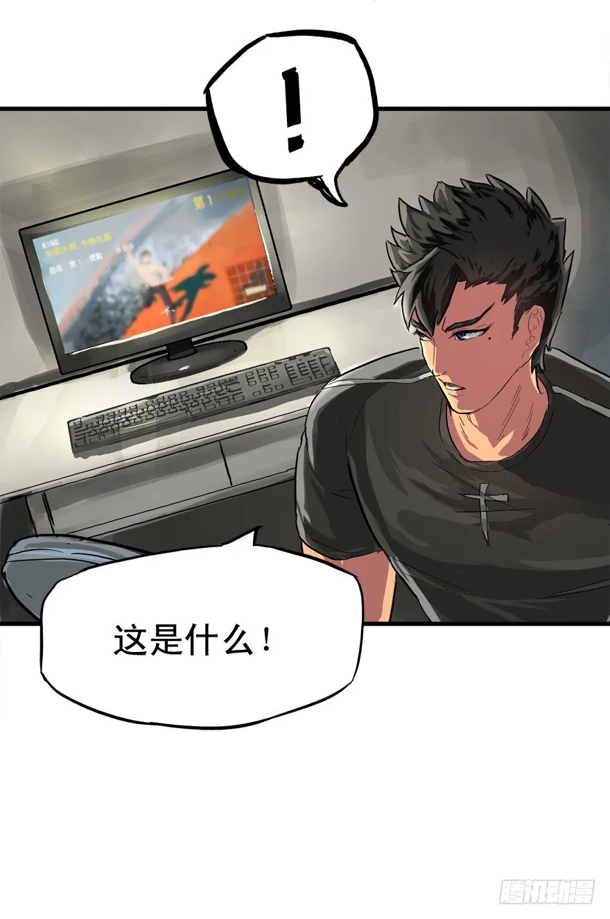 哥们儿，你出名了 第44页
