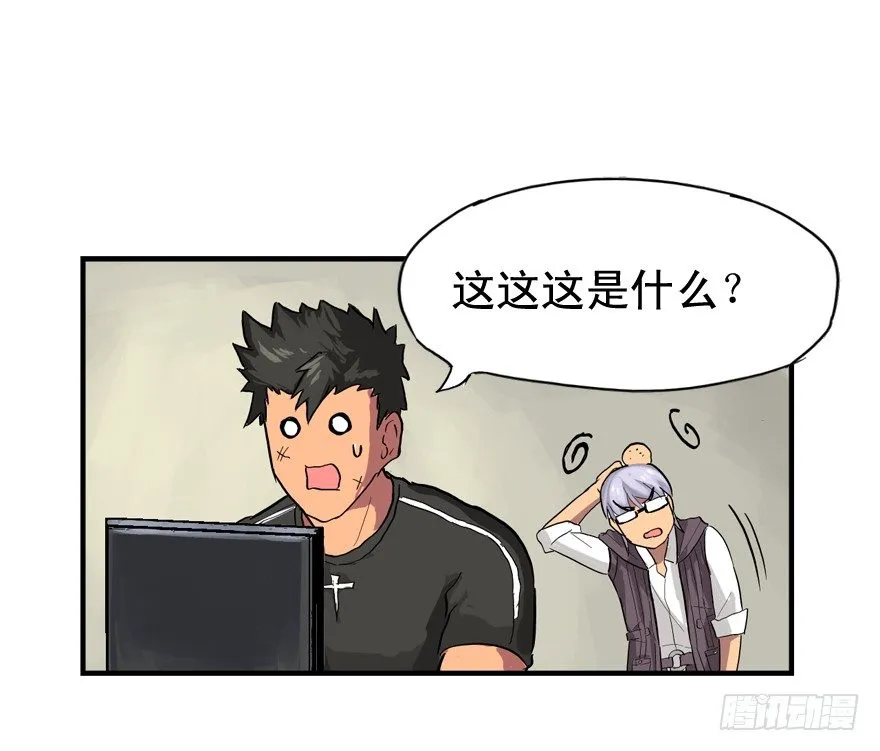 焉知非福 第3页