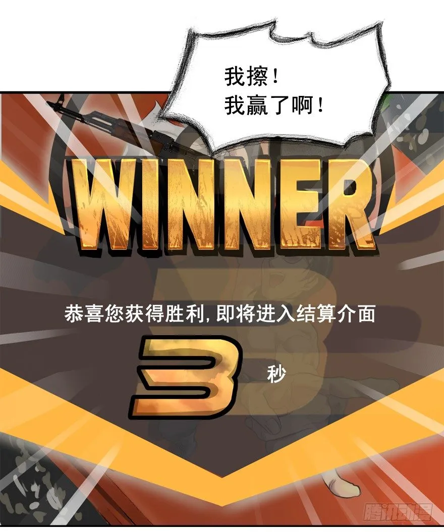 焉知非福 第4页