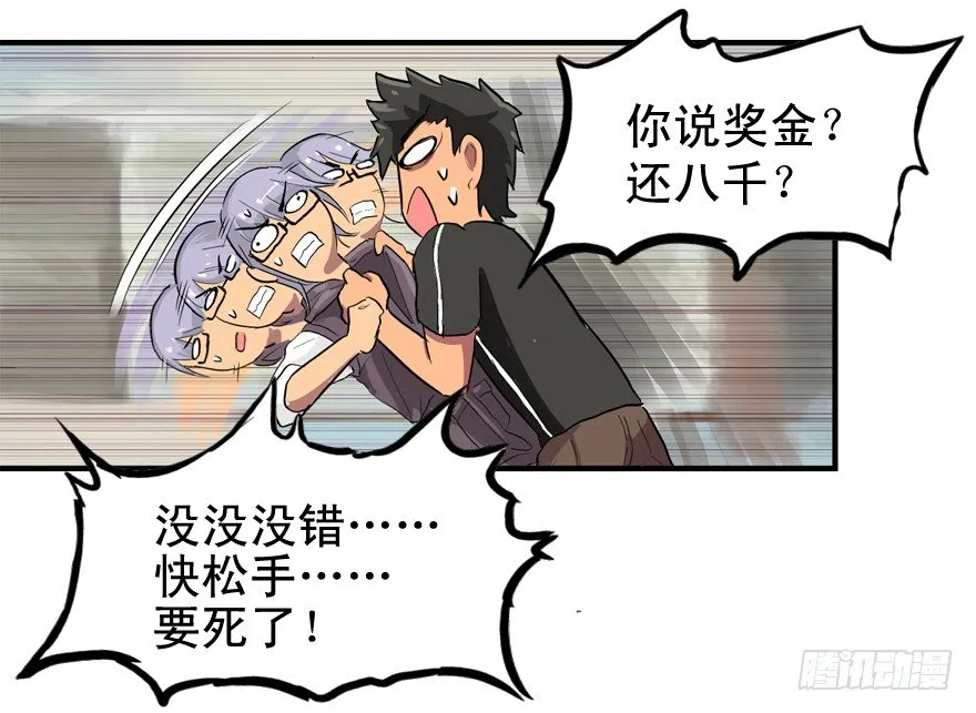焉知非福 第7页
