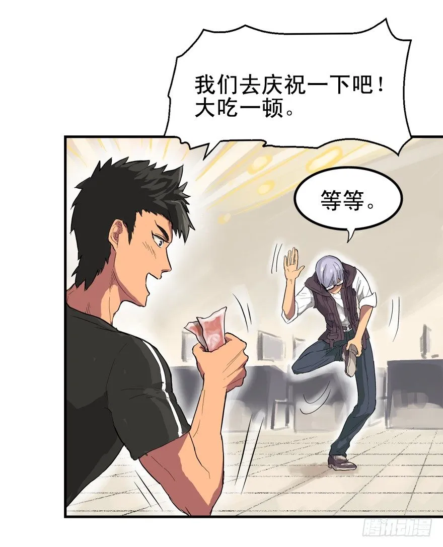 焉知非福 第9页