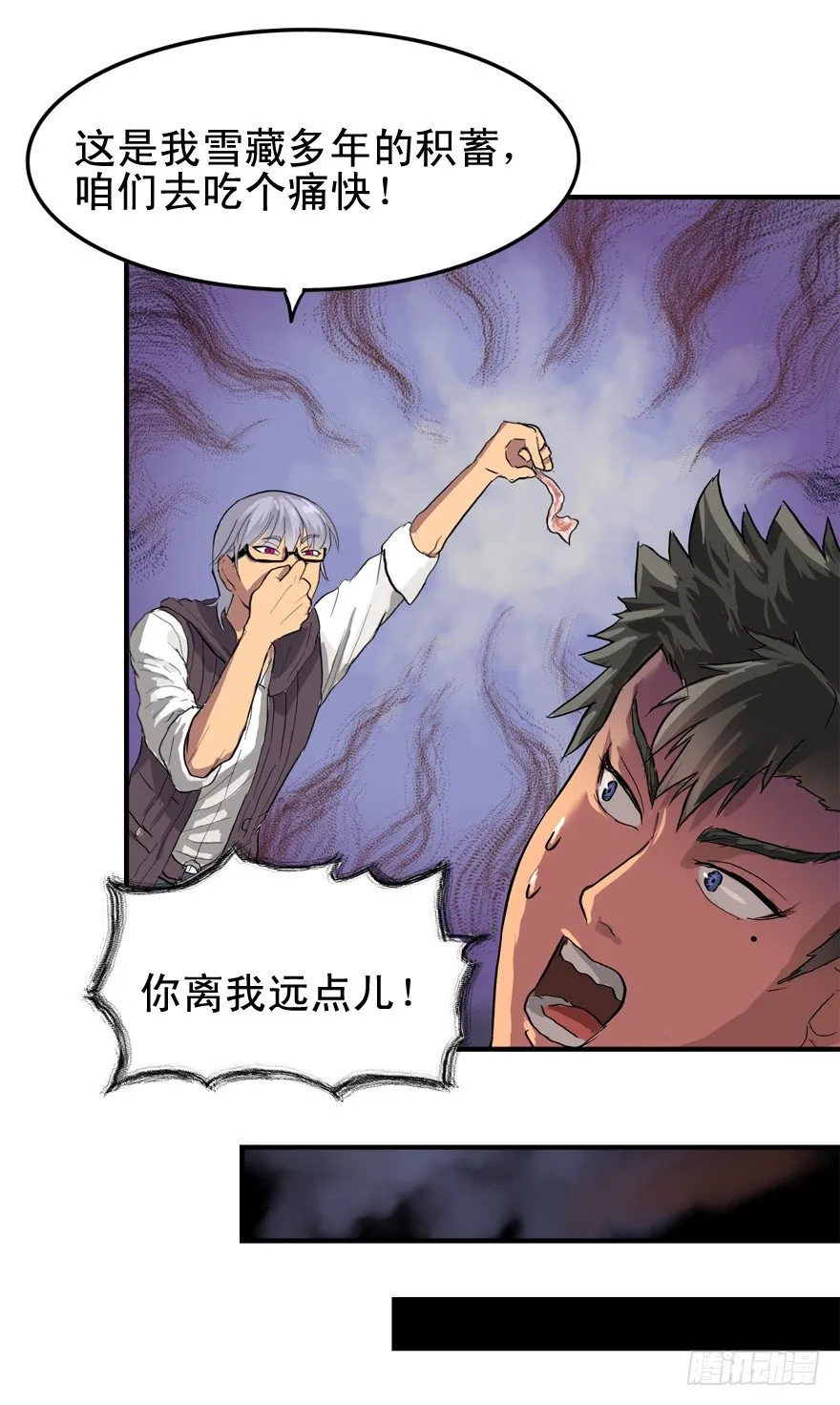 焉知非福 第11页