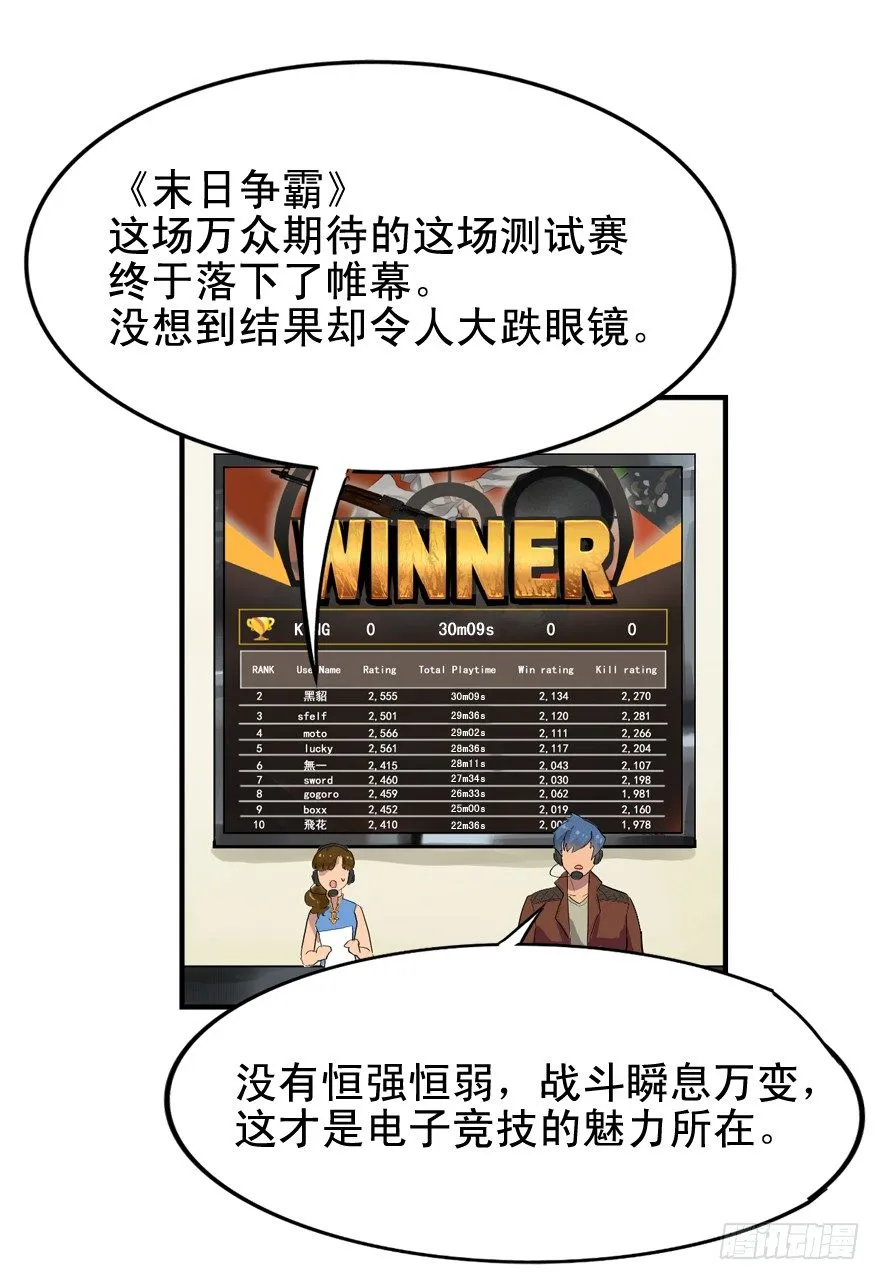 焉知非福 第12页